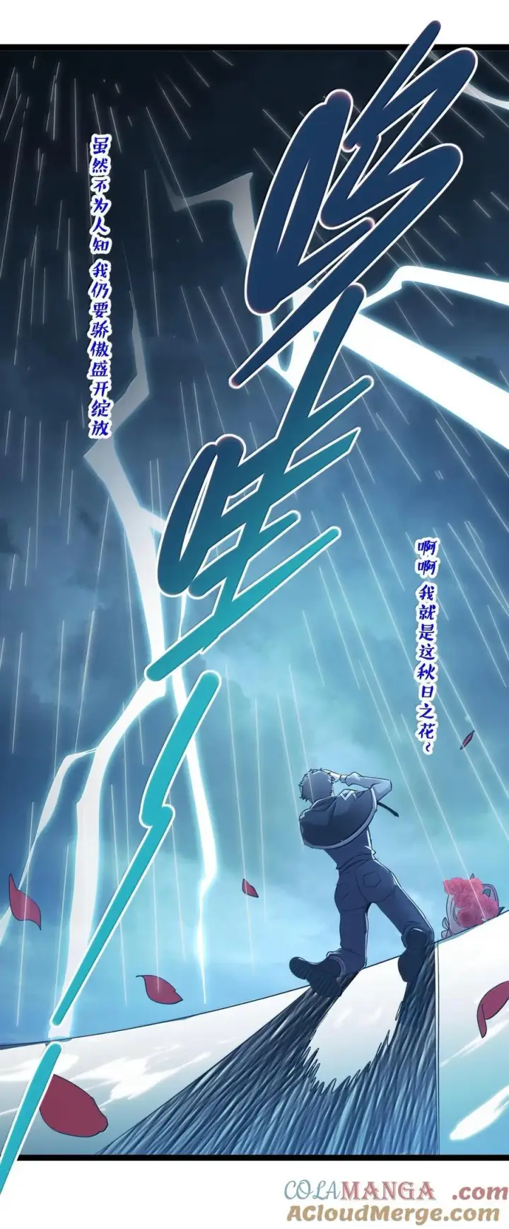 漫画《我真不是邪神走狗》125.5 520特别番外：他们尚未开始恋爱（上）第7张图