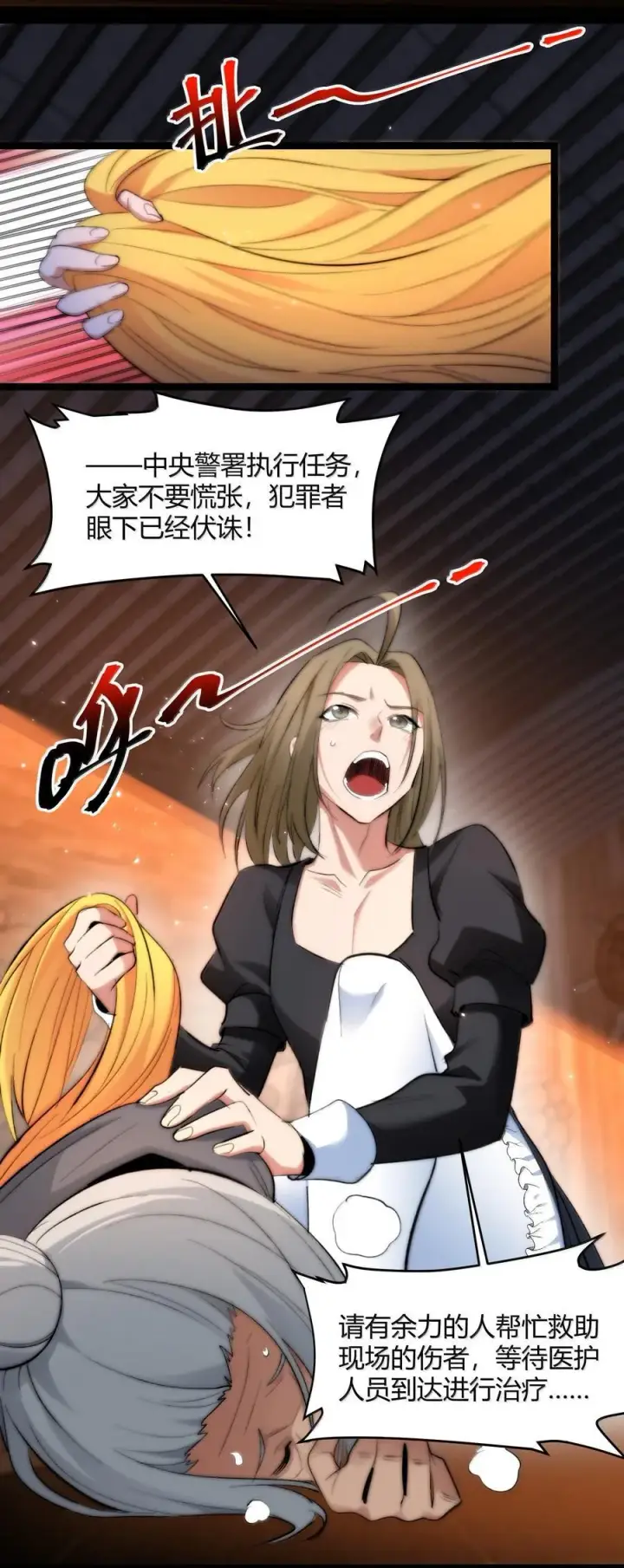 漫画《我真不是邪神走狗》126 520特别番外：他们尚未开始恋爱（下）第14张图