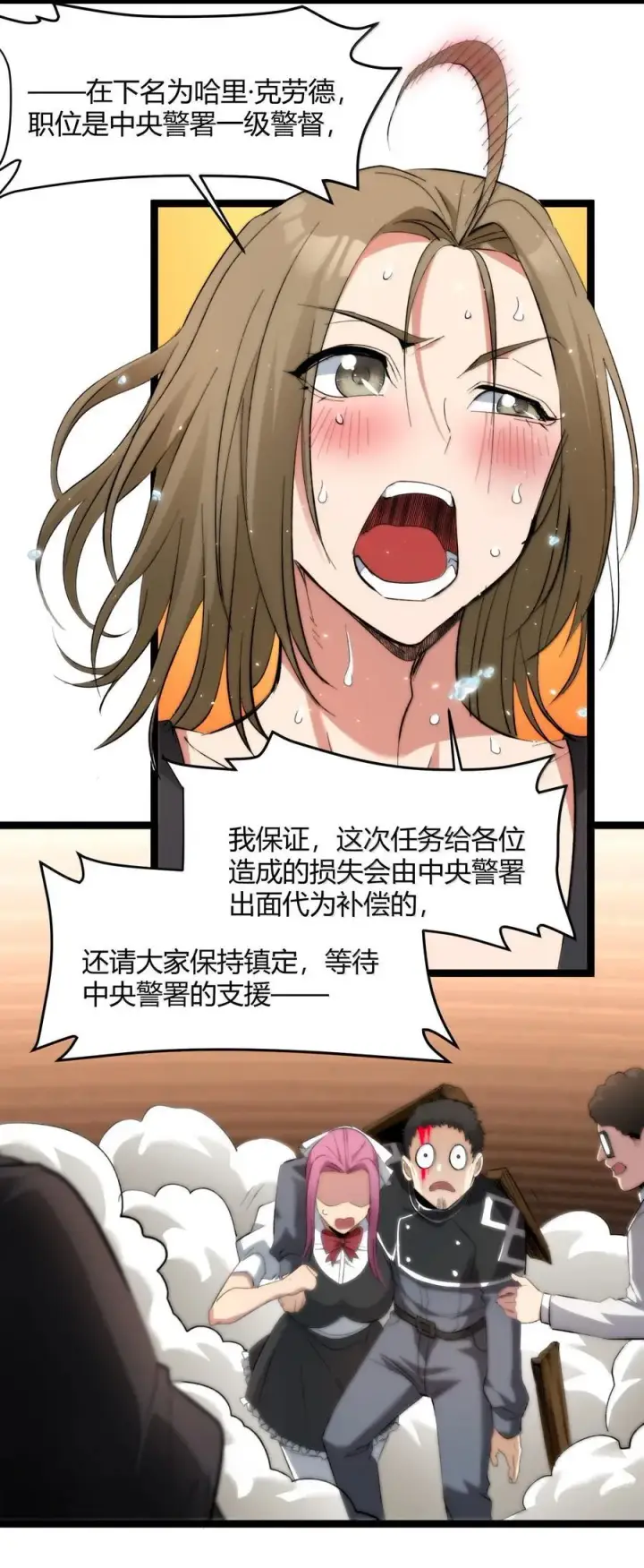 漫画《我真不是邪神走狗》126 520特别番外：他们尚未开始恋爱（下）第15张图