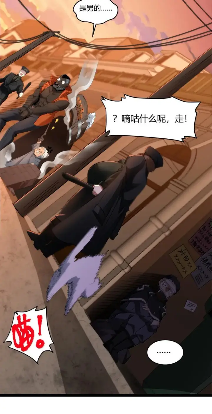 漫画《我真不是邪神走狗》126 520特别番外：他们尚未开始恋爱（下）第18张图
