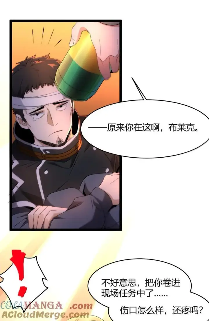 漫画《我真不是邪神走狗》126 520特别番外：他们尚未开始恋爱（下）第19张图