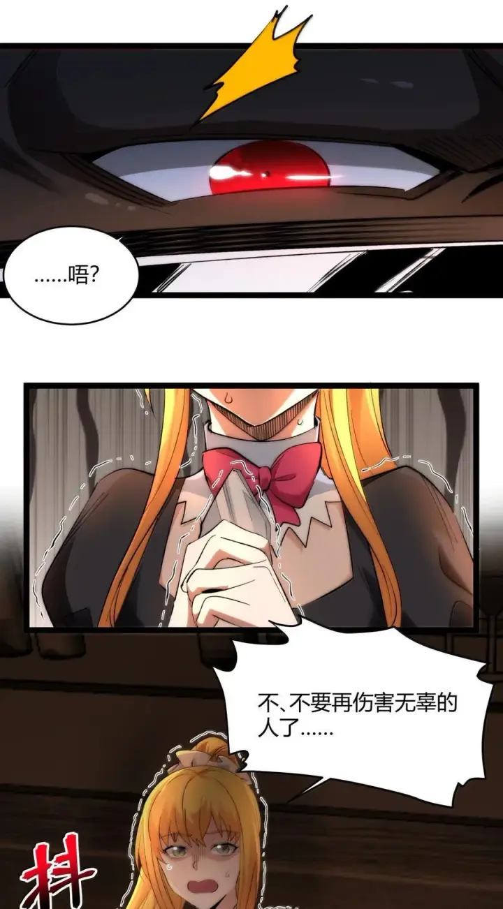 漫画《我真不是邪神走狗》126 520特别番外：他们尚未开始恋爱（下）第2张图