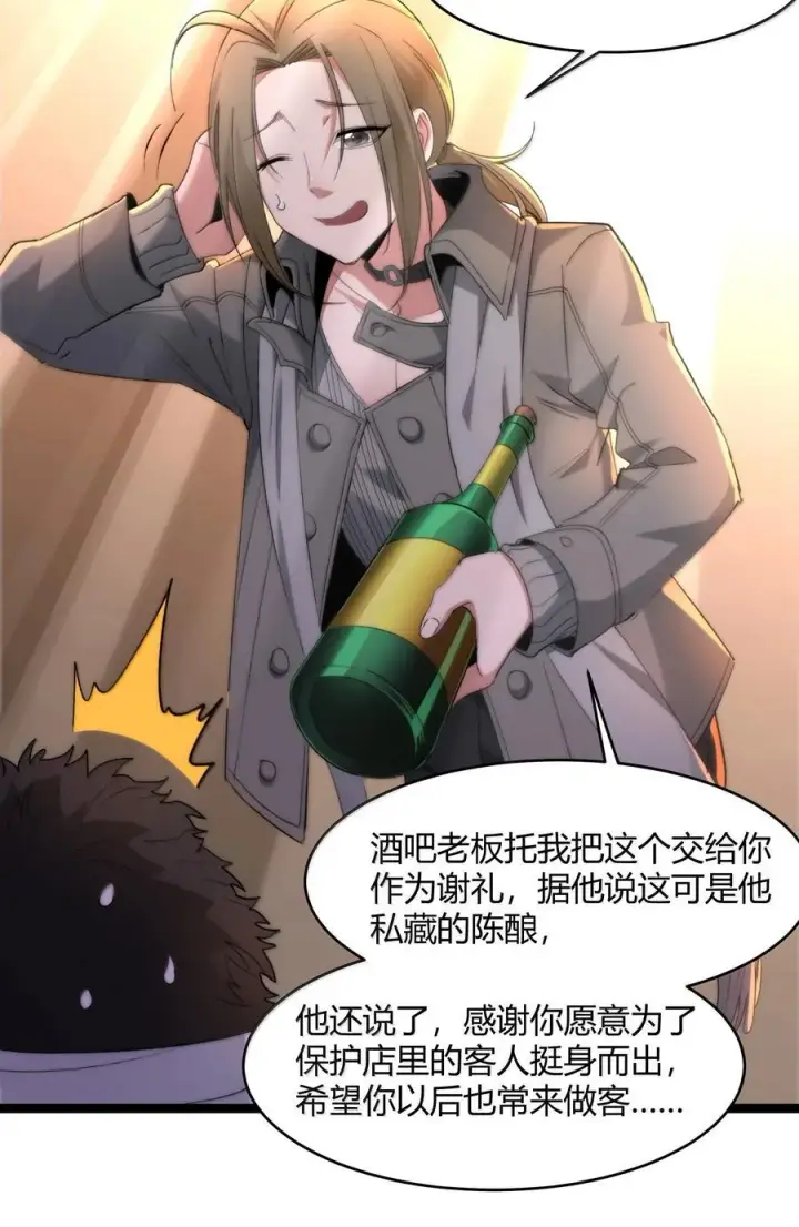 漫画《我真不是邪神走狗》126 520特别番外：他们尚未开始恋爱（下）第20张图