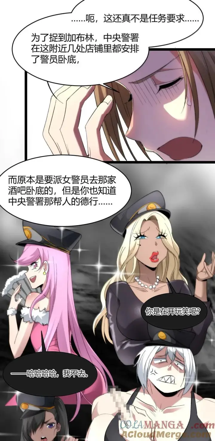 漫画《我真不是邪神走狗》126 520特别番外：他们尚未开始恋爱（下）第22张图