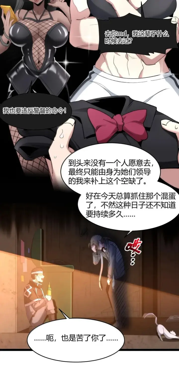 漫画《我真不是邪神走狗》126 520特别番外：他们尚未开始恋爱（下）第23张图