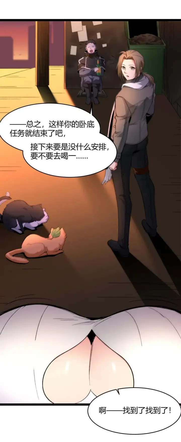 漫画《我真不是邪神走狗》126 520特别番外：他们尚未开始恋爱（下）第26张图