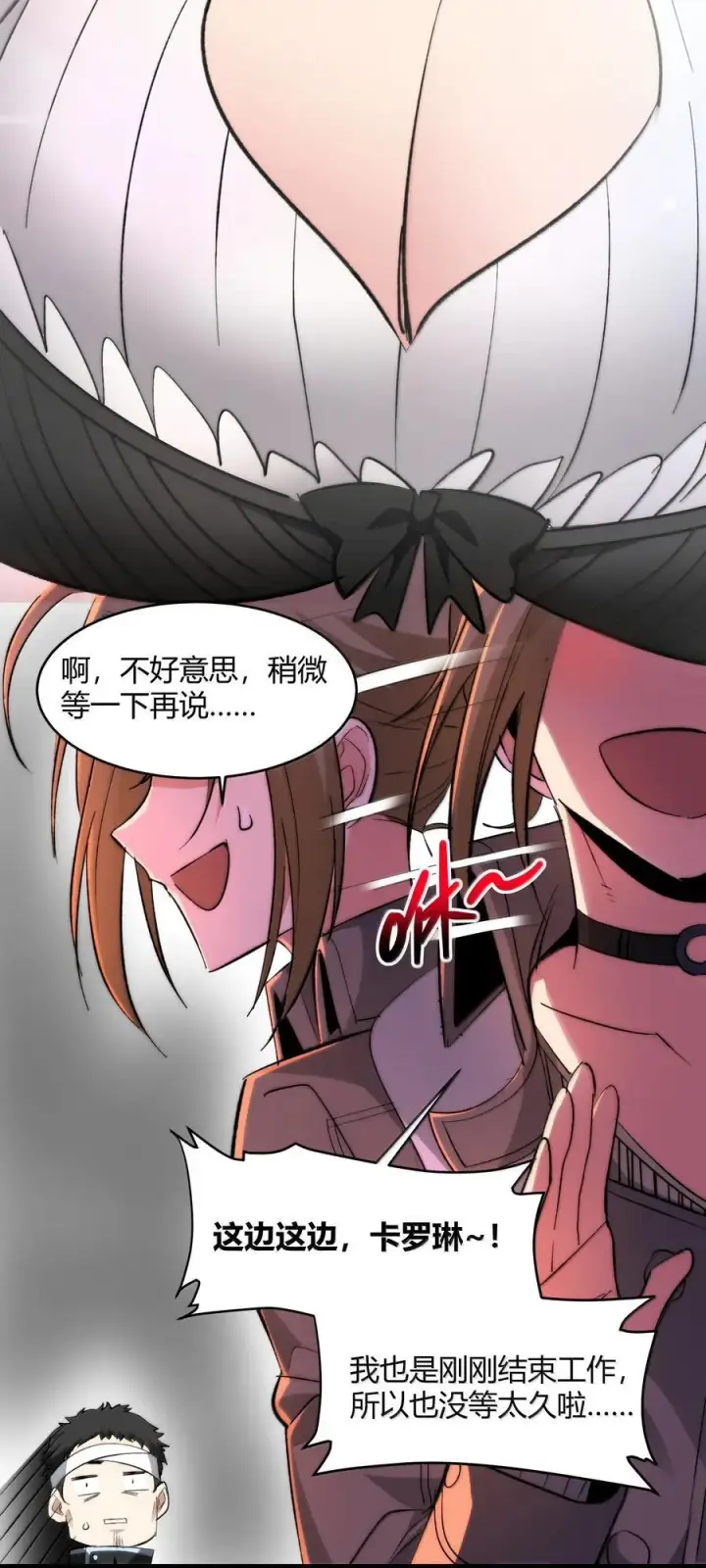 漫画《我真不是邪神走狗》126 520特别番外：他们尚未开始恋爱（下）第29张图