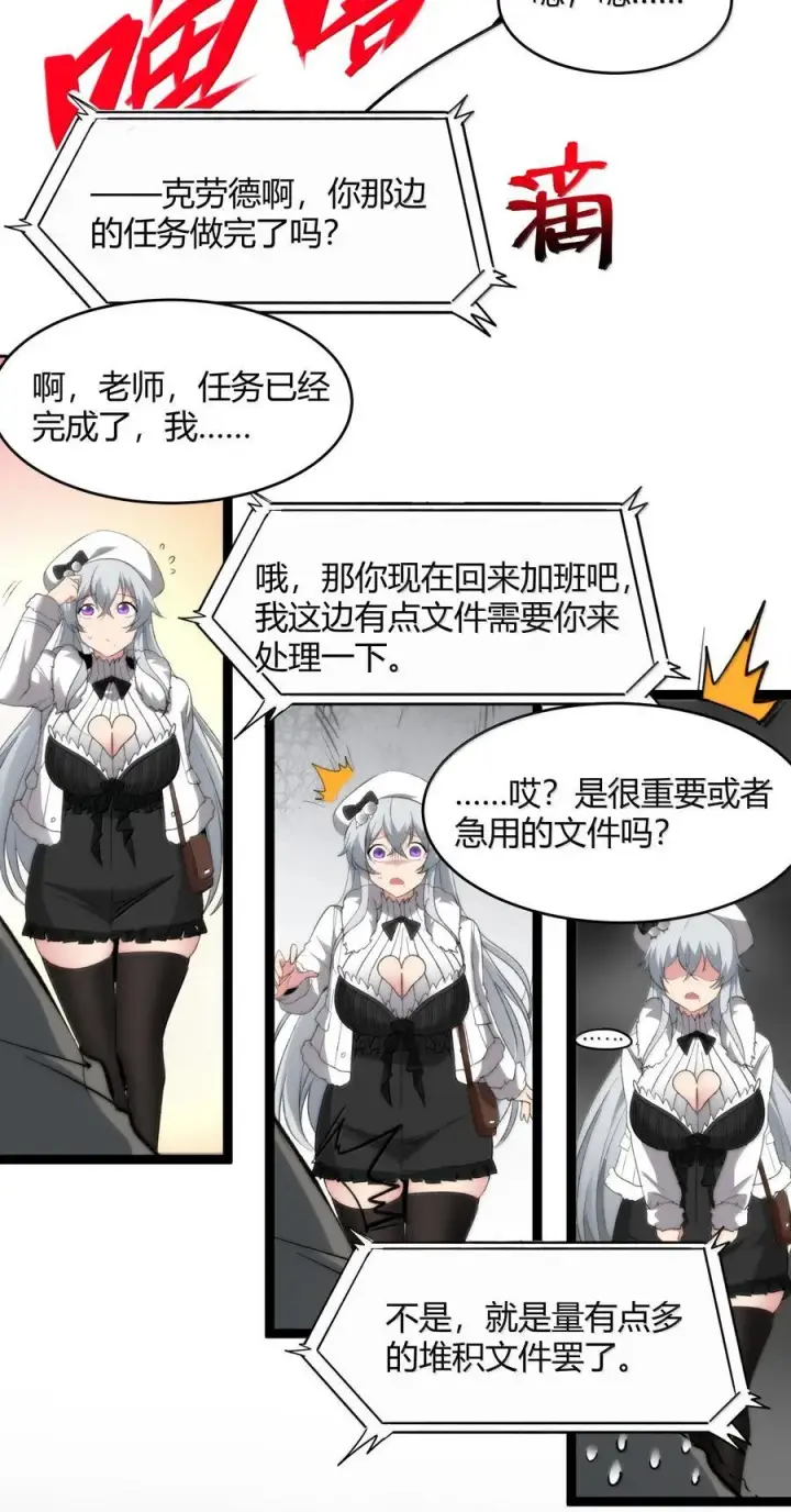 漫画《我真不是邪神走狗》126 520特别番外：他们尚未开始恋爱（下）第33张图