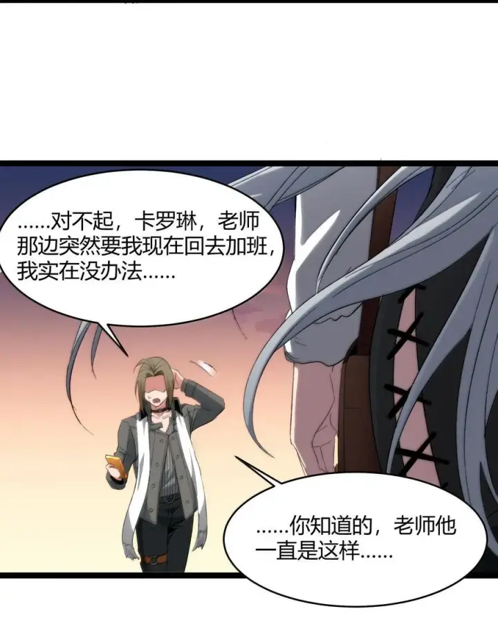 漫画《我真不是邪神走狗》126 520特别番外：他们尚未开始恋爱（下）第35张图