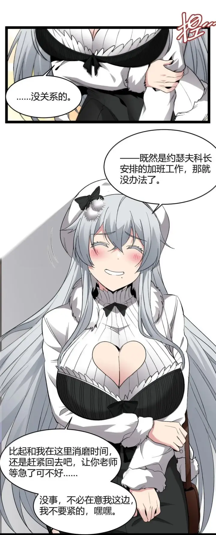 漫画《我真不是邪神走狗》126 520特别番外：他们尚未开始恋爱（下）第36张图