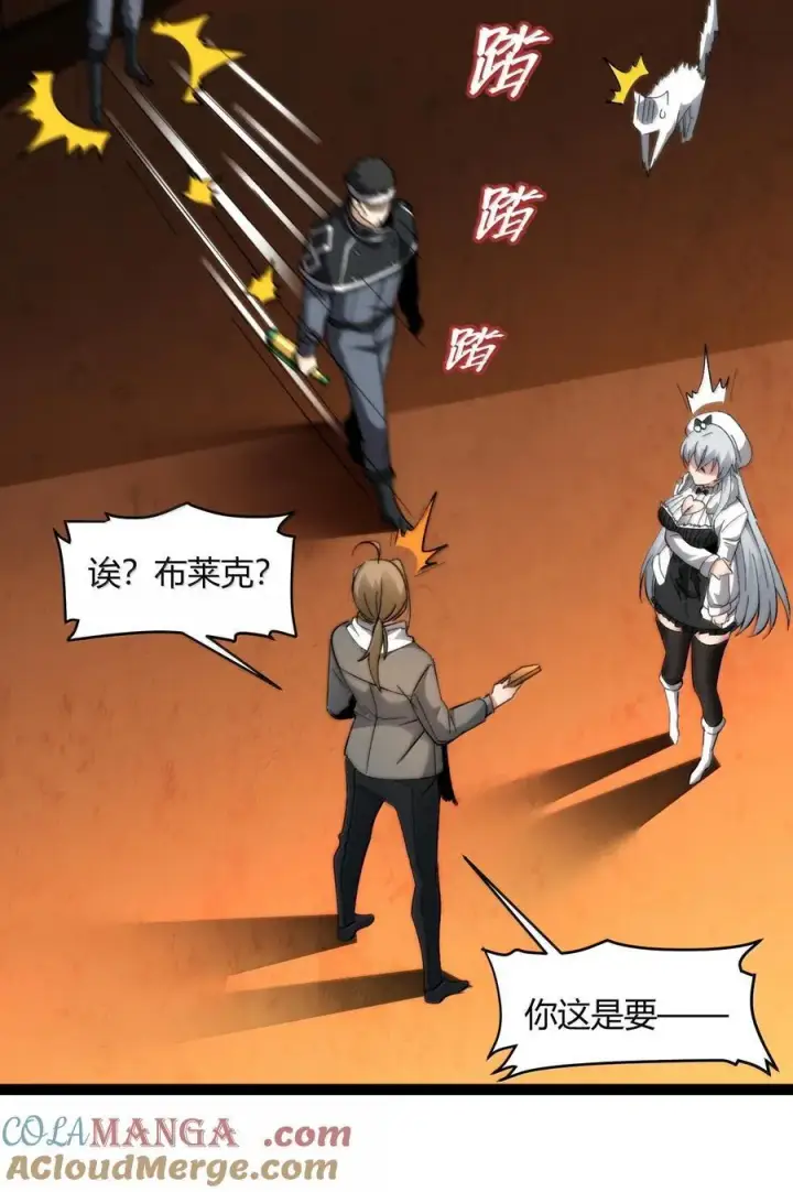 漫画《我真不是邪神走狗》126 520特别番外：他们尚未开始恋爱（下）第40张图