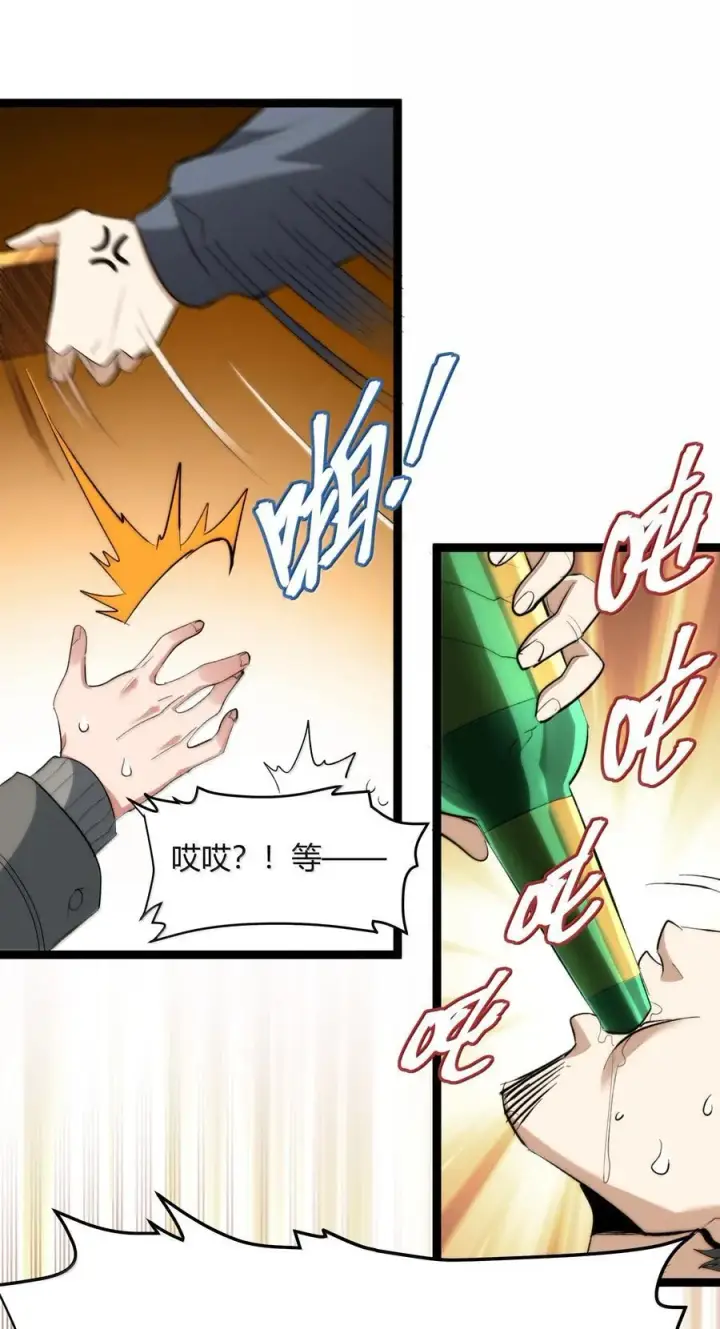 漫画《我真不是邪神走狗》126 520特别番外：他们尚未开始恋爱（下）第41张图