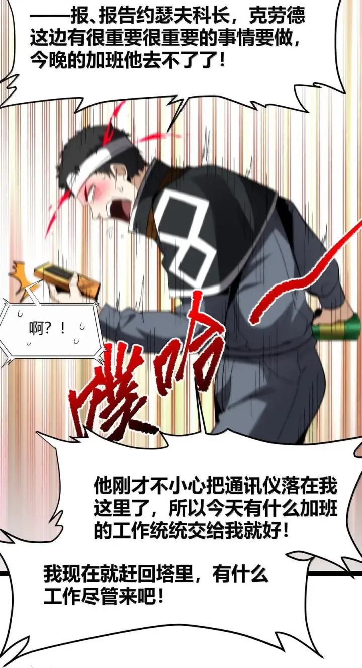 漫画《我真不是邪神走狗》126 520特别番外：他们尚未开始恋爱（下）第42张图
