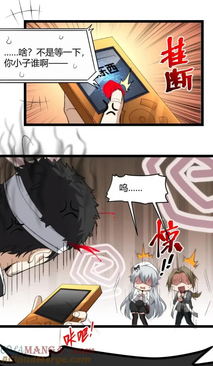 漫画《我真不是邪神走狗》126 520特别番外：他们尚未开始恋爱（下）第43张图