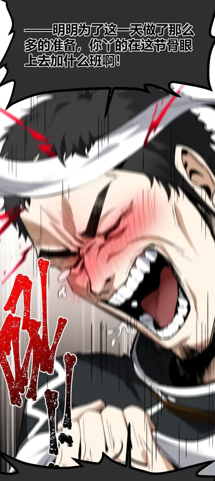 漫画《我真不是邪神走狗》126 520特别番外：他们尚未开始恋爱（下）第44张图