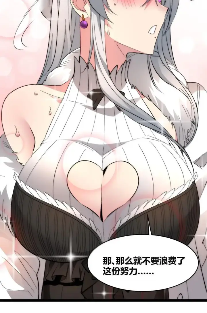 漫画《我真不是邪神走狗》126 520特别番外：他们尚未开始恋爱（下）第50张图