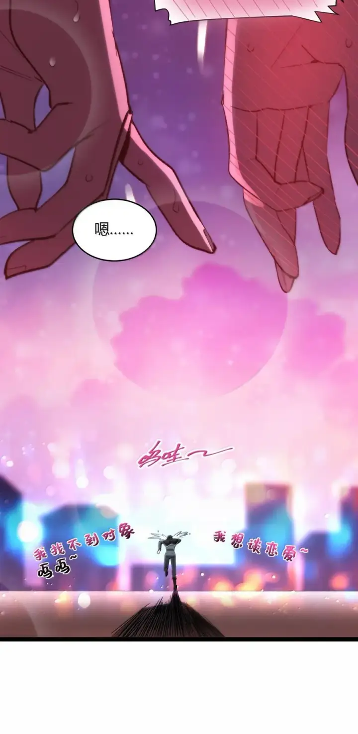 漫画《我真不是邪神走狗》126 520特别番外：他们尚未开始恋爱（下）第54张图