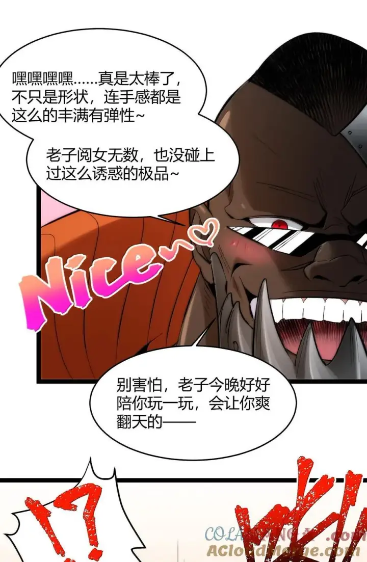 漫画《我真不是邪神走狗》126 520特别番外：他们尚未开始恋爱（下）第7张图