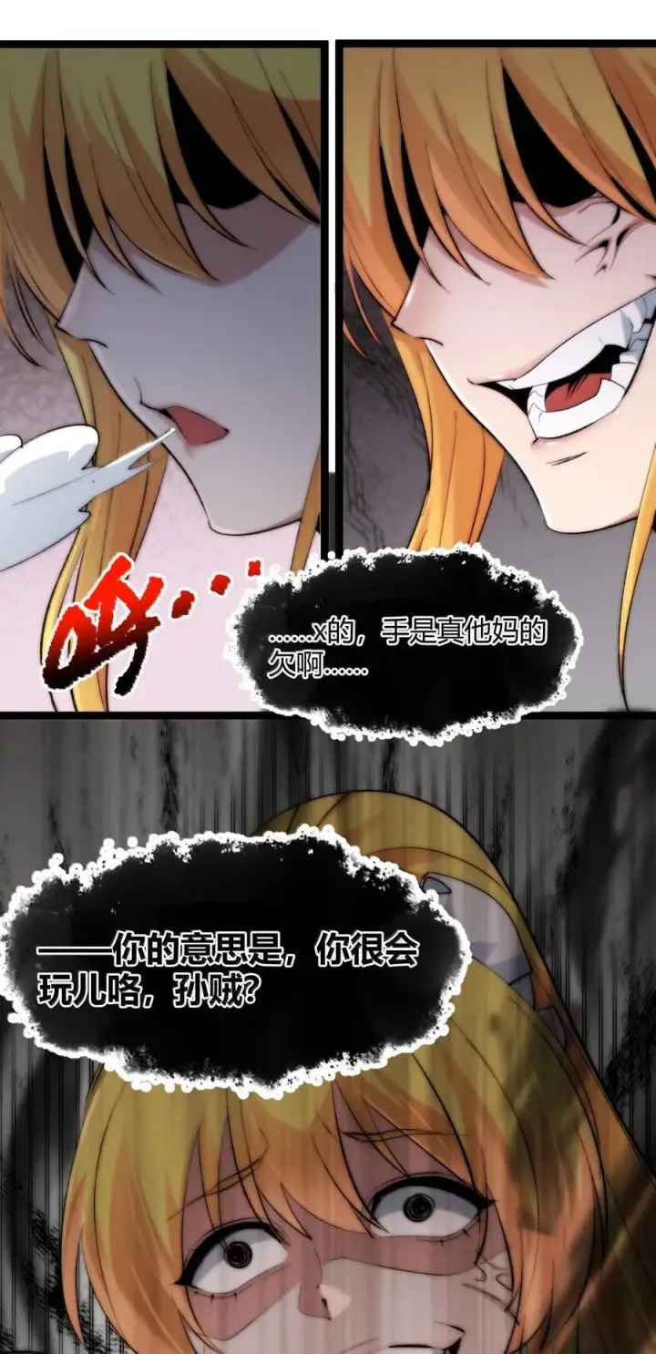 漫画《我真不是邪神走狗》126 520特别番外：他们尚未开始恋爱（下）第9张图