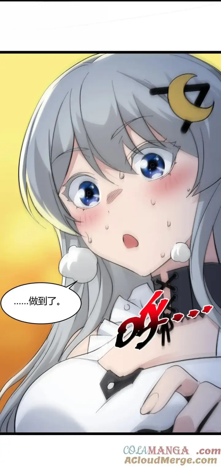 漫画《我真不是邪神走狗》127 疑问第10张图
