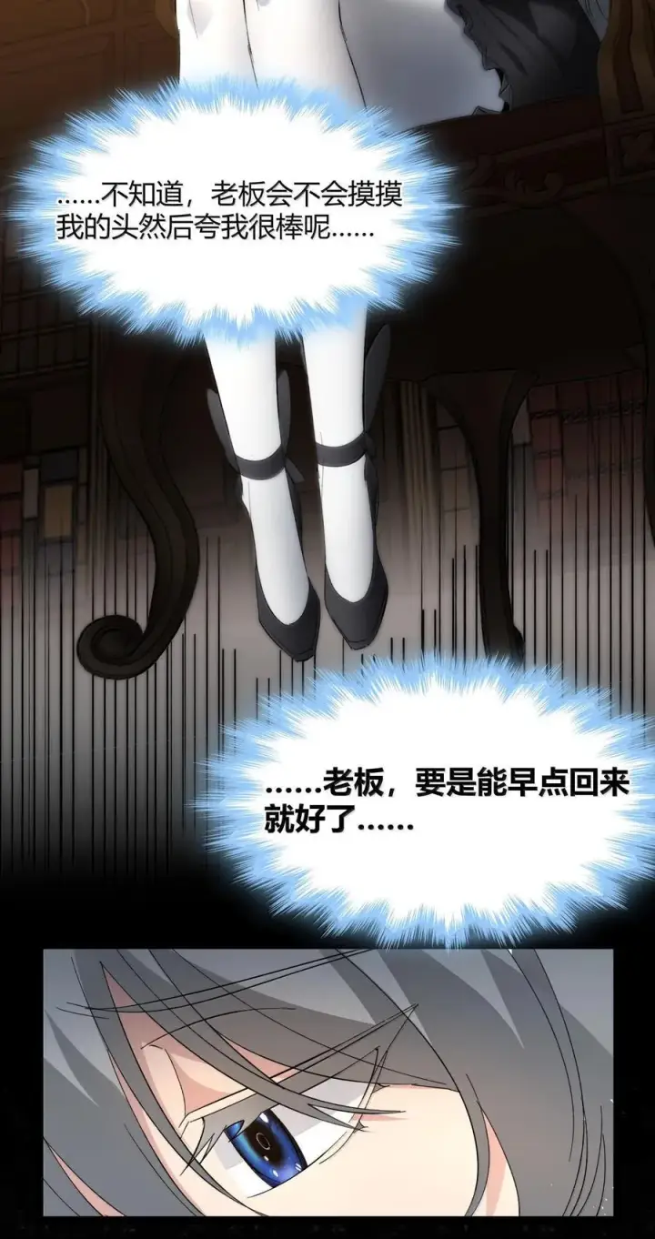 漫画《我真不是邪神走狗》127 疑问第12张图