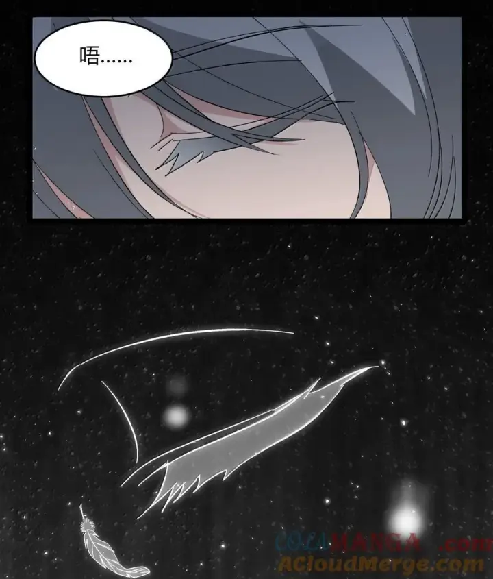 漫画《我真不是邪神走狗》127 疑问第13张图