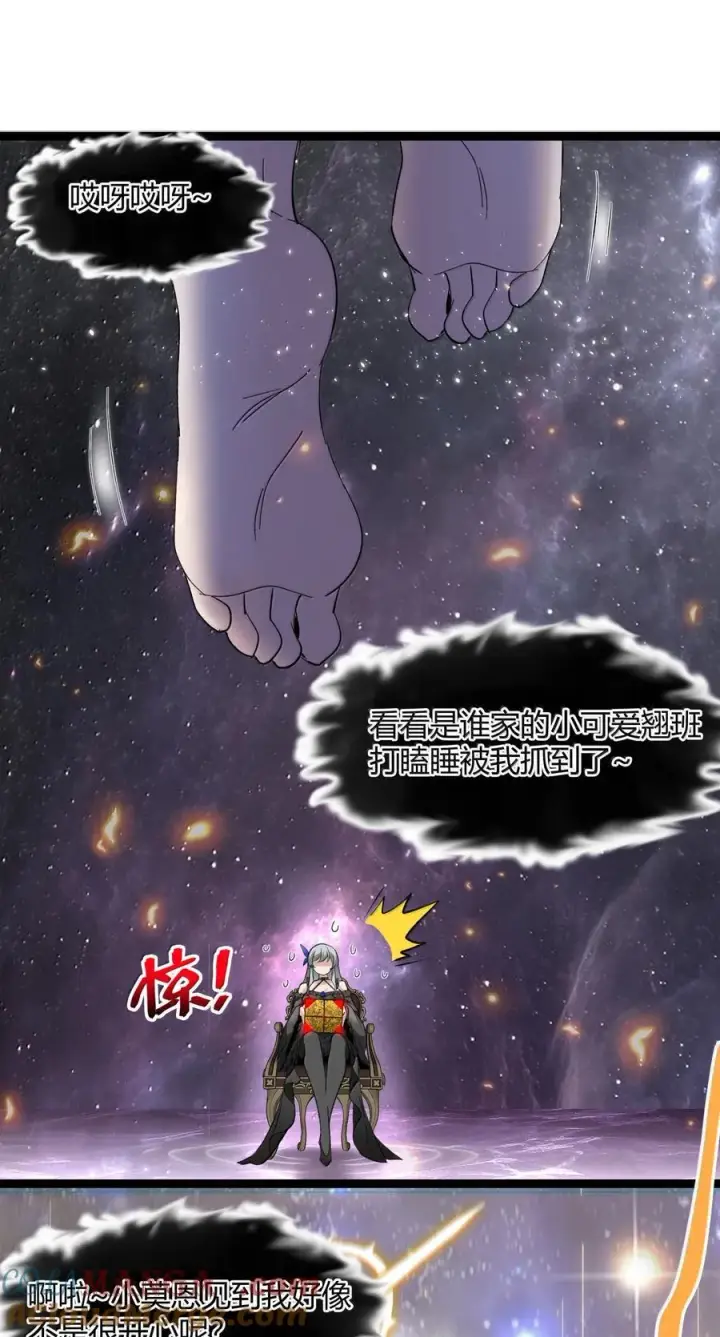 漫画《我真不是邪神走狗》127 疑问第16张图
