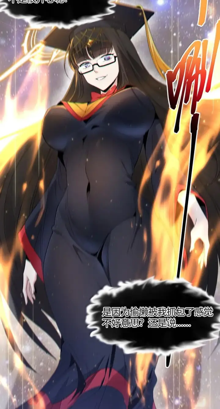漫画《我真不是邪神走狗》127 疑问第17张图