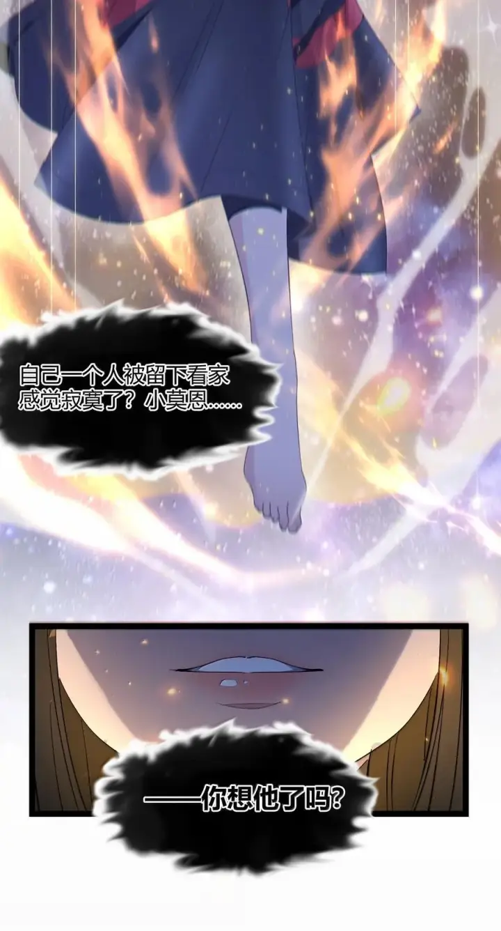漫画《我真不是邪神走狗》127 疑问第18张图