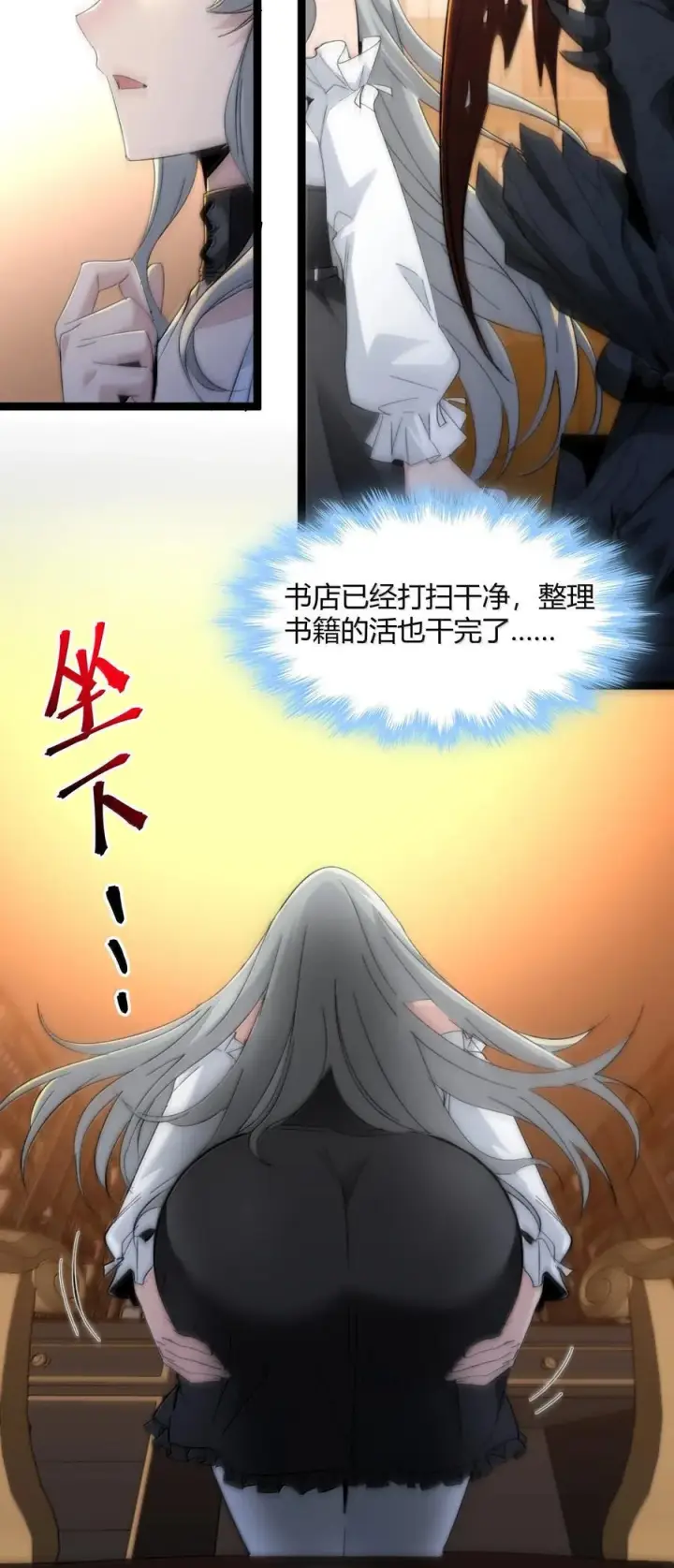 漫画《我真不是邪神走狗》127 疑问第2张图