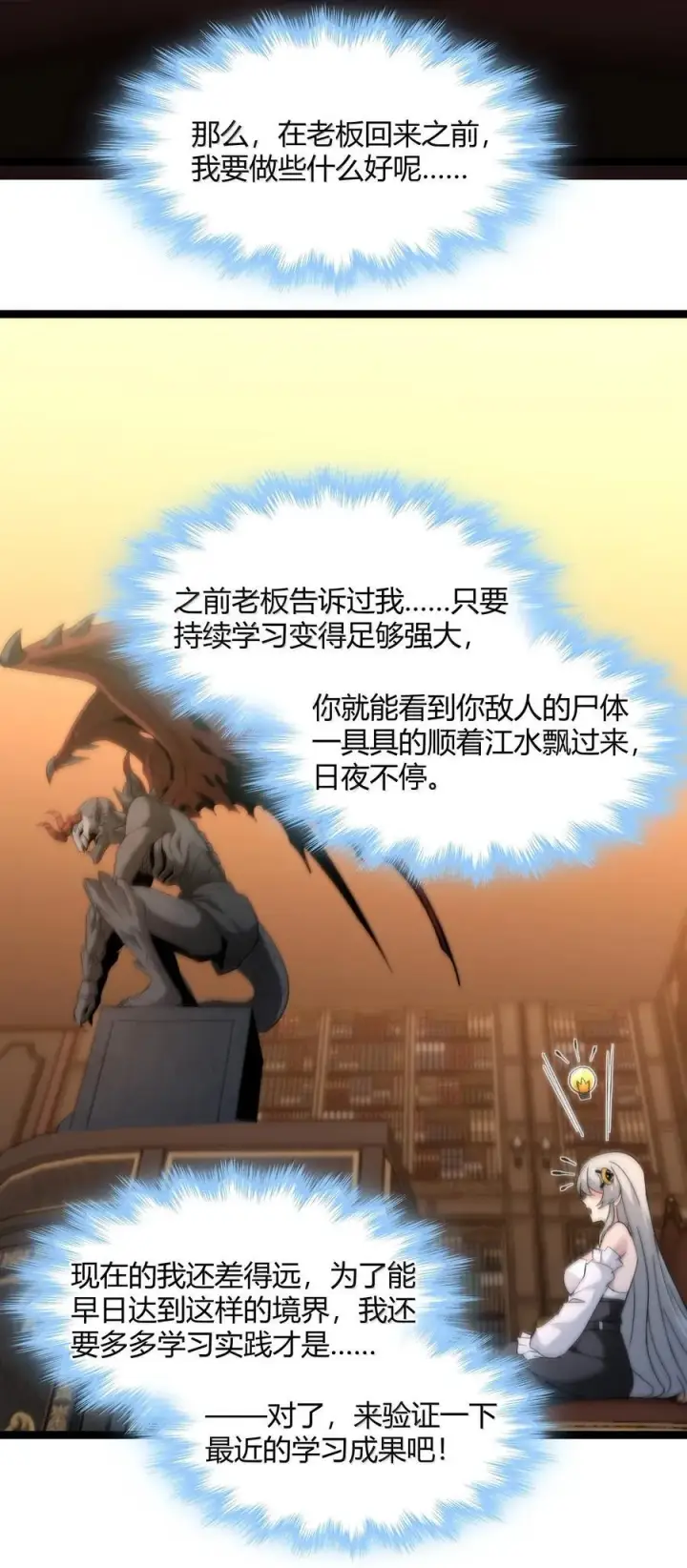 漫画《我真不是邪神走狗》127 疑问第3张图