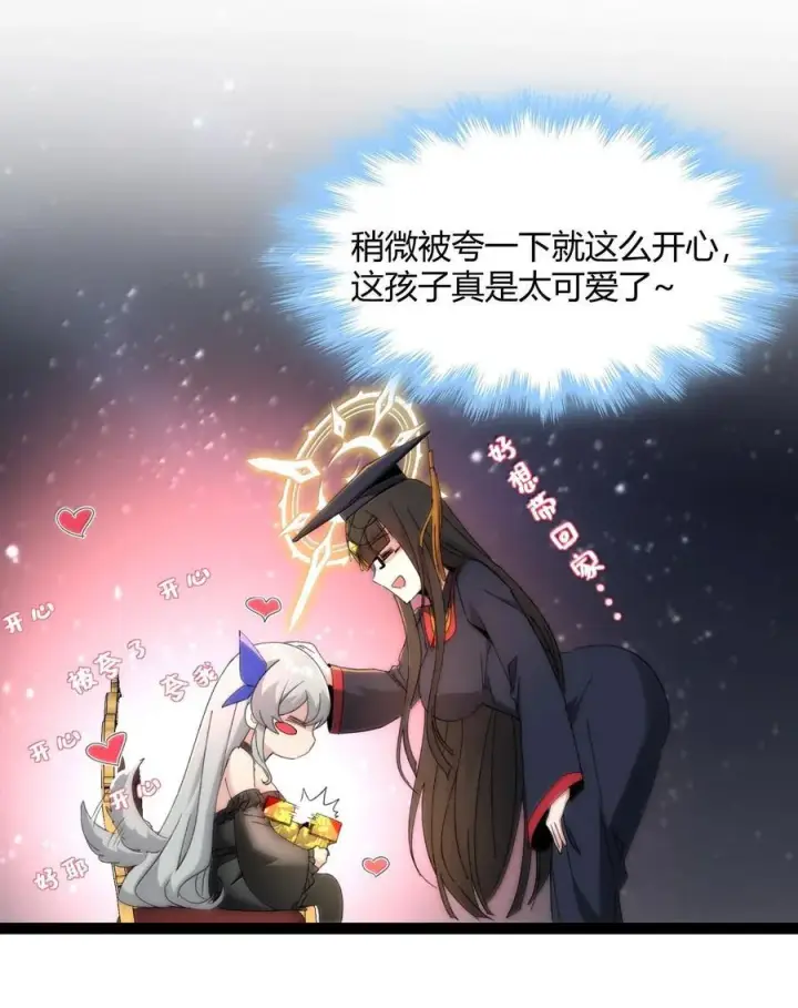 漫画《我真不是邪神走狗》127 疑问第41张图
