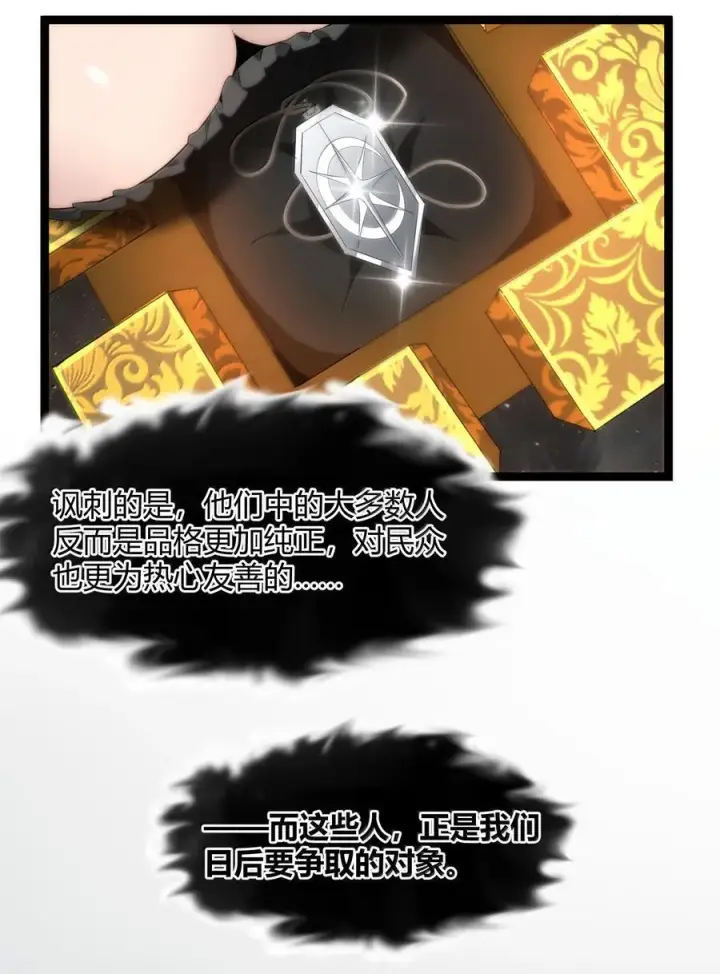 漫画《我真不是邪神走狗》127 疑问第44张图