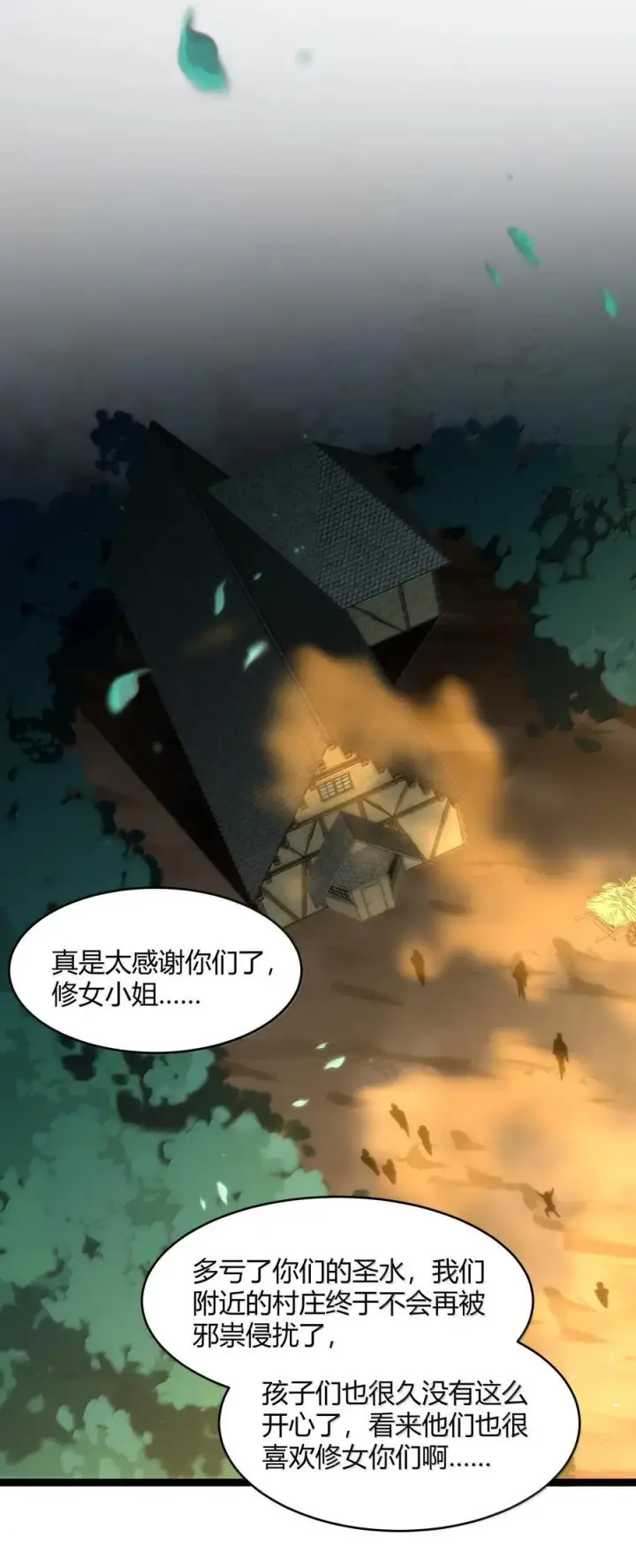 漫画《我真不是邪神走狗》127 疑问第45张图