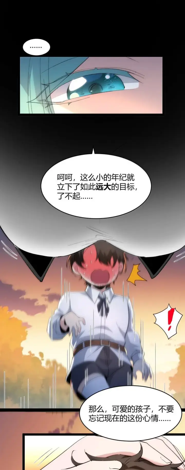 漫画《我真不是邪神走狗》127 疑问第48张图