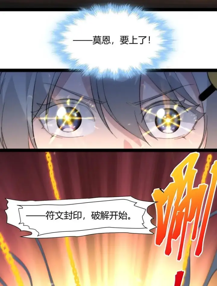 漫画《我真不是邪神走狗》127 疑问第5张图