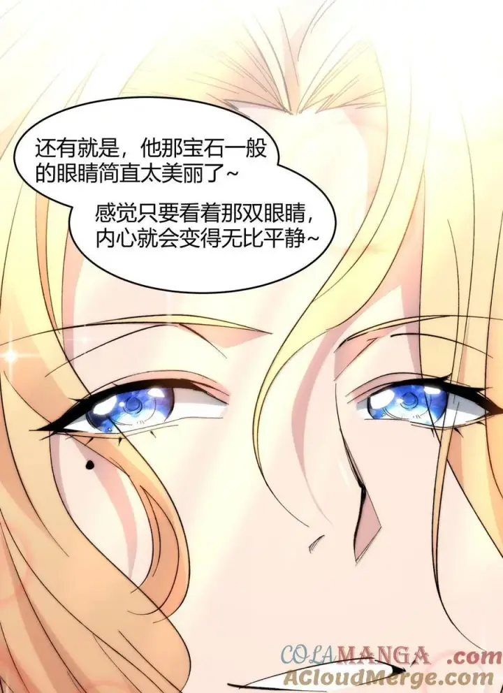 漫画《我真不是邪神走狗》127 疑问第55张图