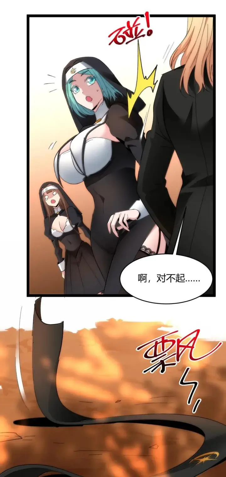 漫画《我真不是邪神走狗》127 疑问第57张图