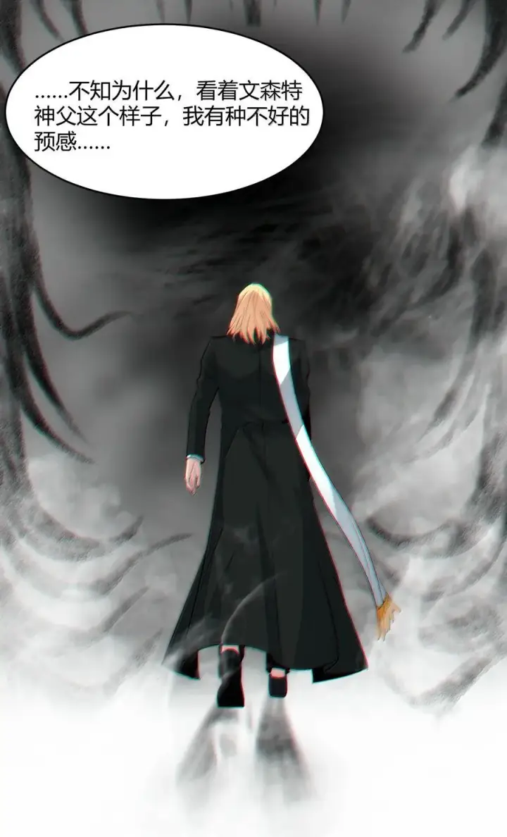 漫画《我真不是邪神走狗》127 疑问第65张图
