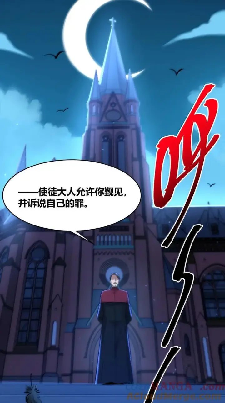 漫画《我真不是邪神走狗》127 疑问第67张图