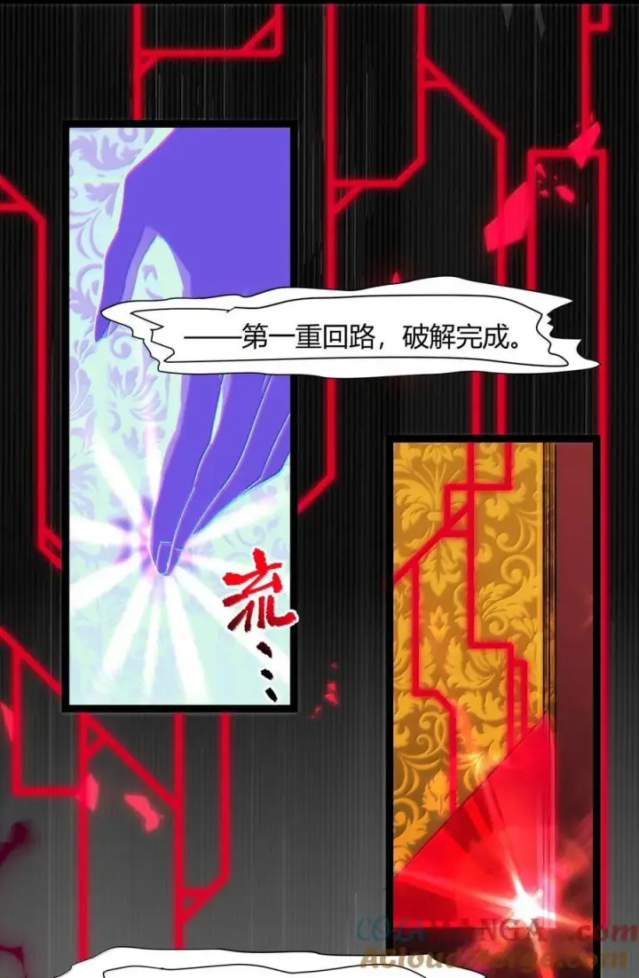 漫画《我真不是邪神走狗》127 疑问第7张图