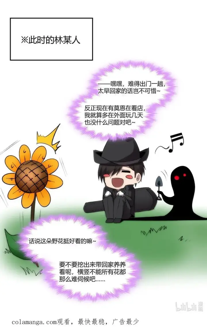漫画《我真不是邪神走狗》127 疑问第74张图