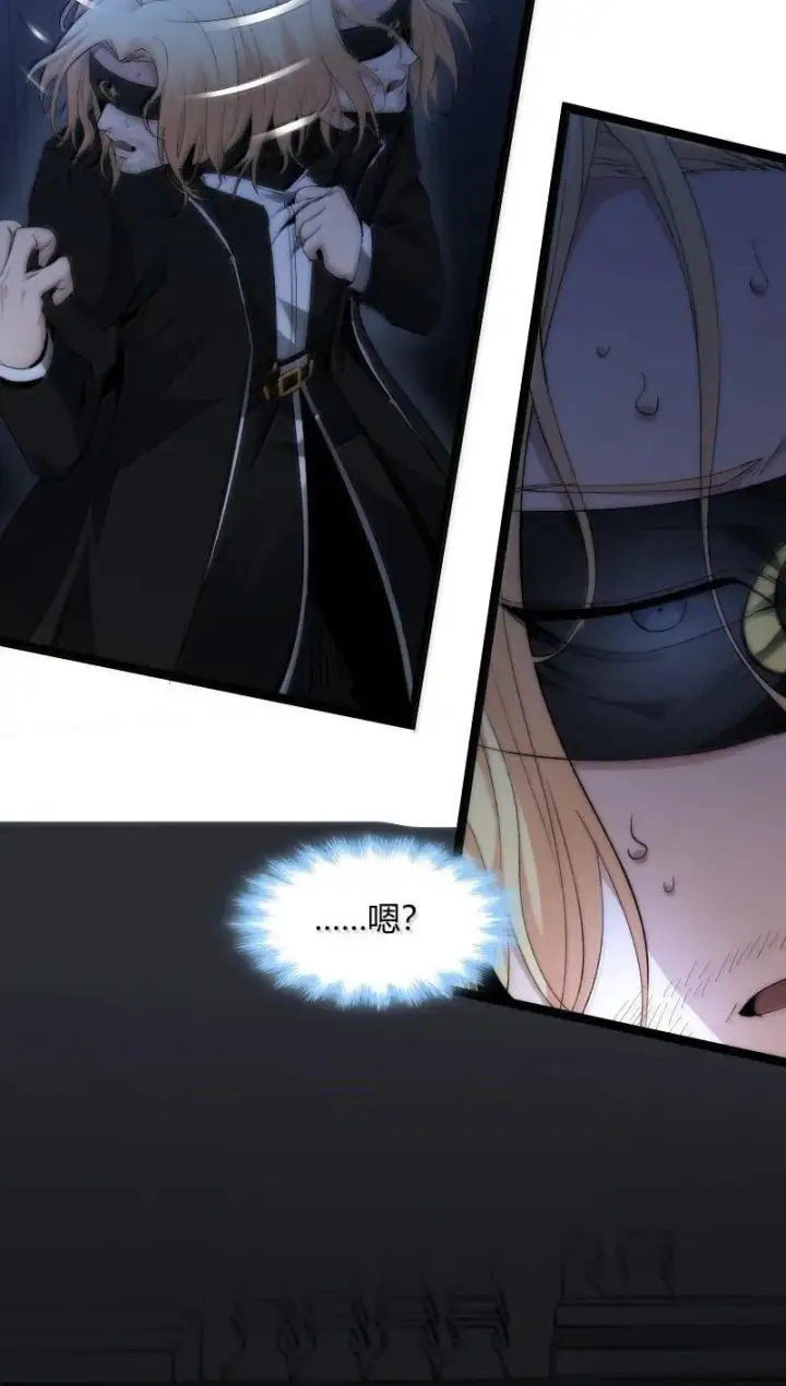 漫画《我真不是邪神走狗》128 晦月使徒第14张图