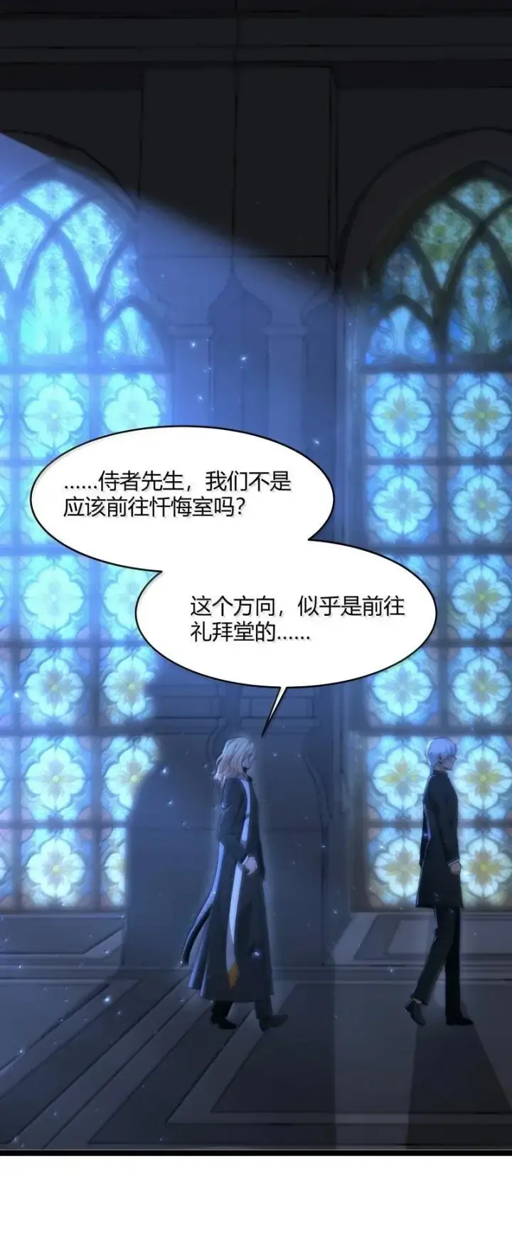 漫画《我真不是邪神走狗》128 晦月使徒第15张图