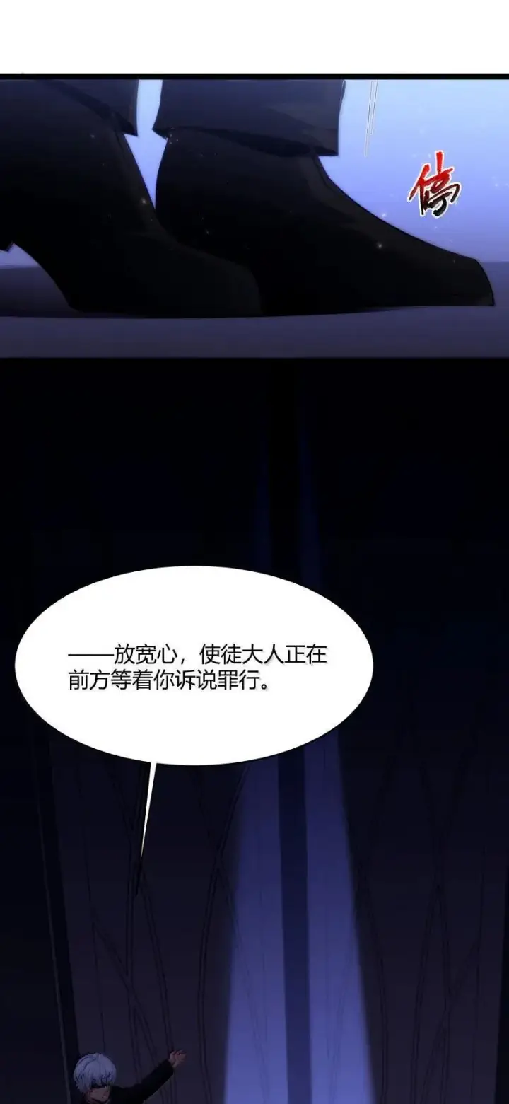 漫画《我真不是邪神走狗》128 晦月使徒第20张图
