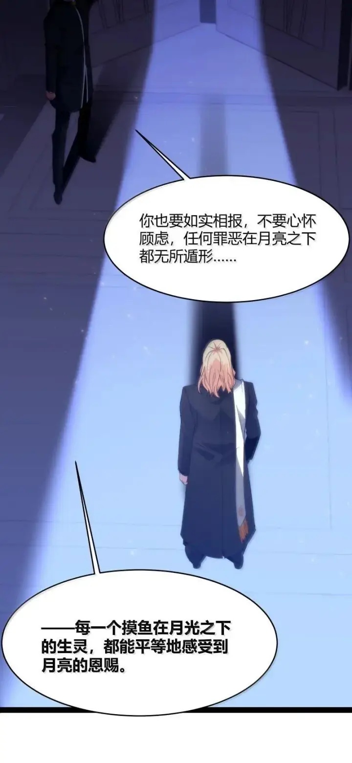 漫画《我真不是邪神走狗》128 晦月使徒第21张图