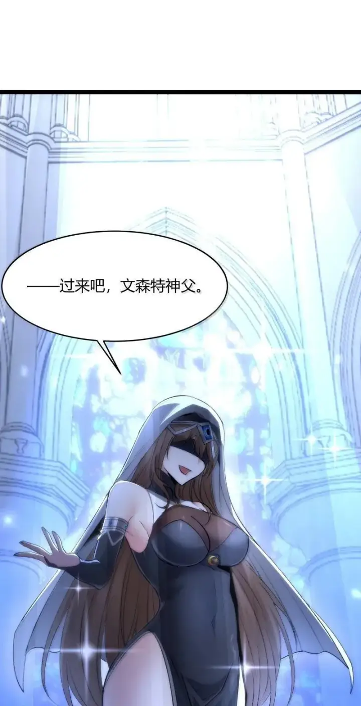 漫画《我真不是邪神走狗》128 晦月使徒第26张图