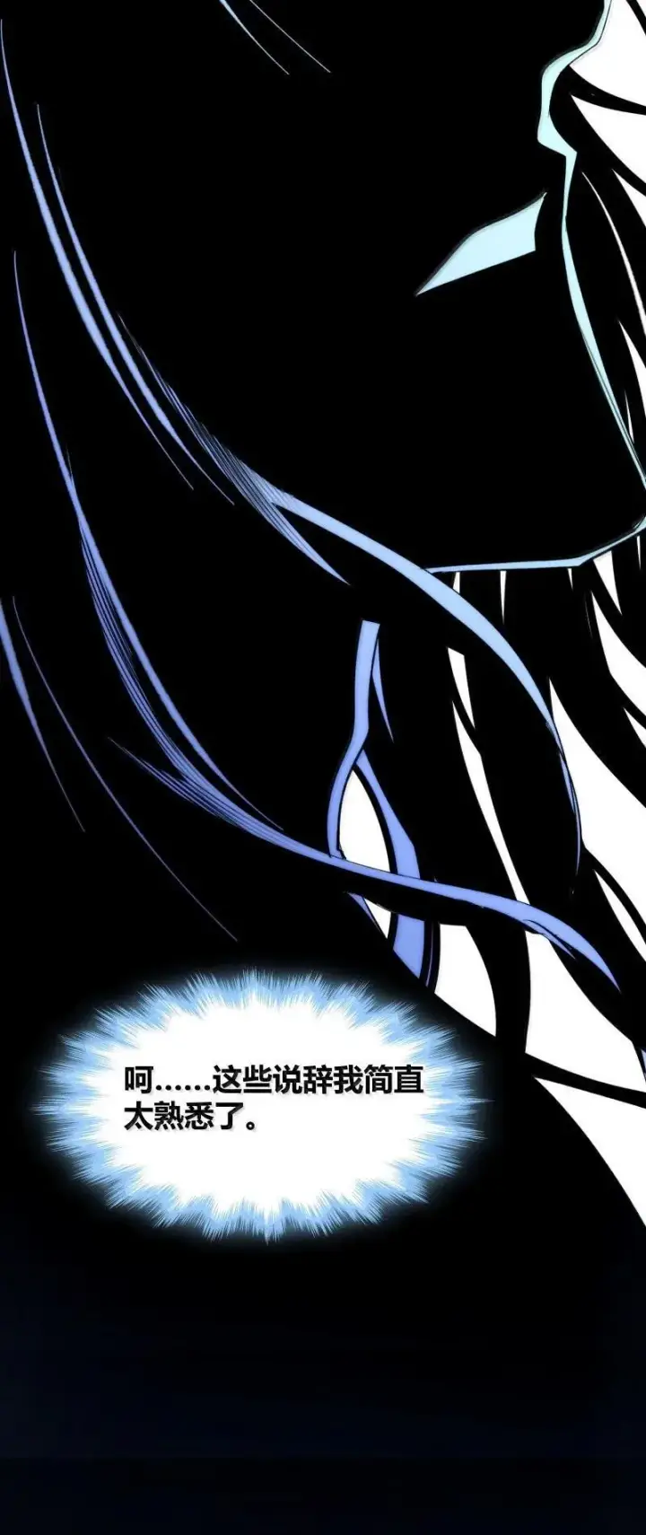 漫画《我真不是邪神走狗》128 晦月使徒第35张图