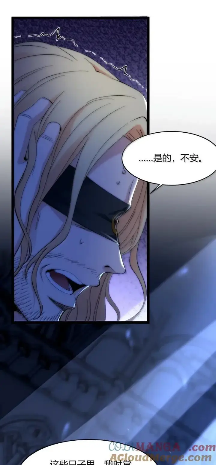 漫画《我真不是邪神走狗》128 晦月使徒第43张图