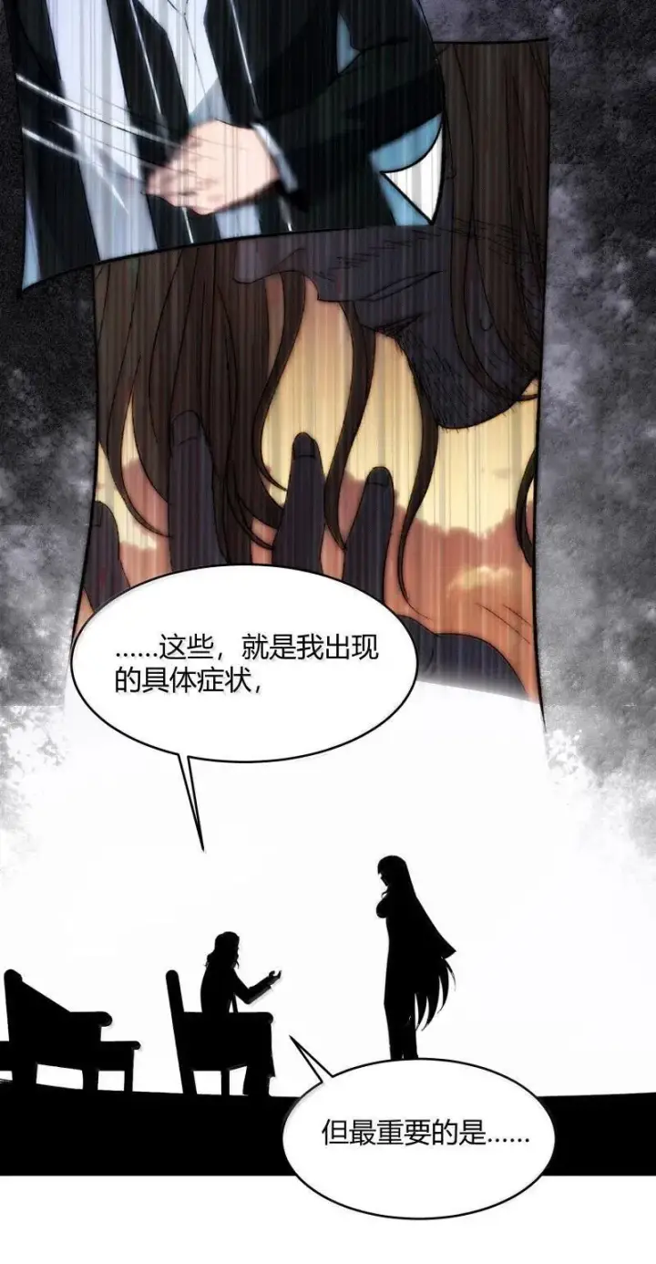 漫画《我真不是邪神走狗》128 晦月使徒第50张图